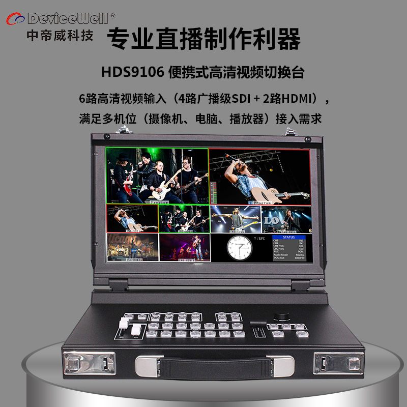 HDMI SDI DVI 高清切换台